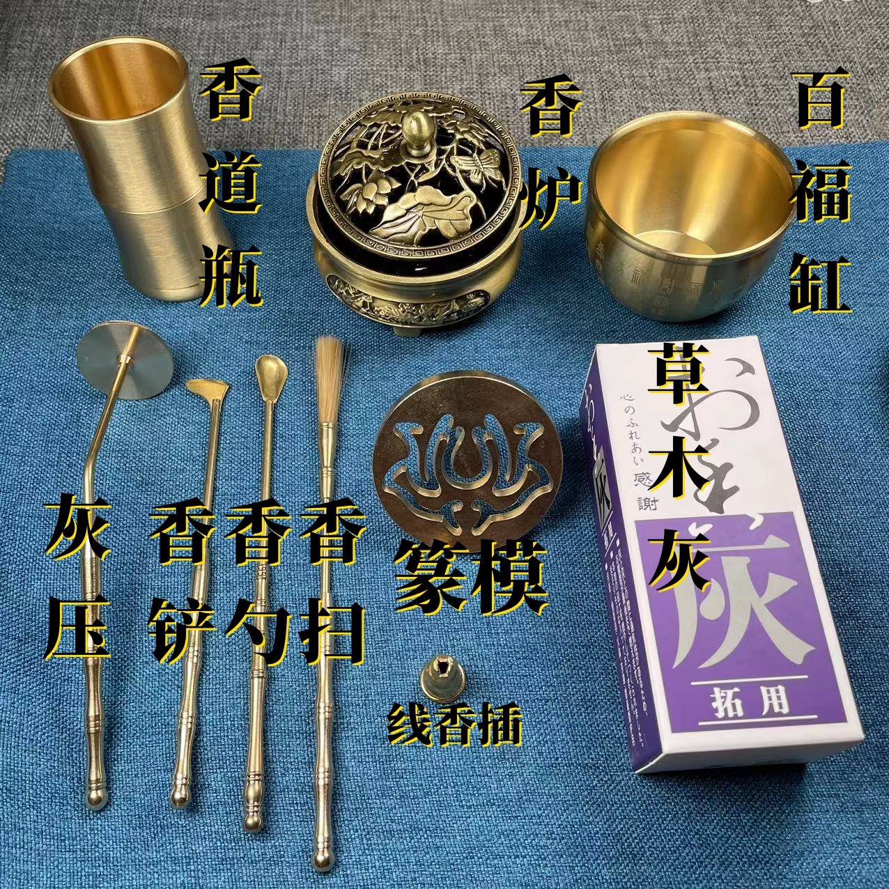 香篆工具香道工具入门香篆工具打香篆套装香勺香铲压灰香插中式