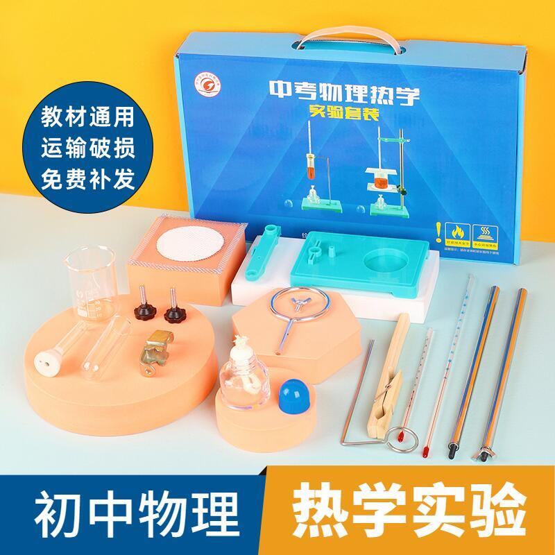 初中物理热学实验器材酒精灯铁架台铁圈十字夹子支架热全套