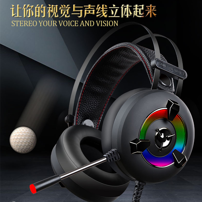 今盾录音师GS919头戴式耳机吃鸡听声辨位重低音立体声7.1声道带麦