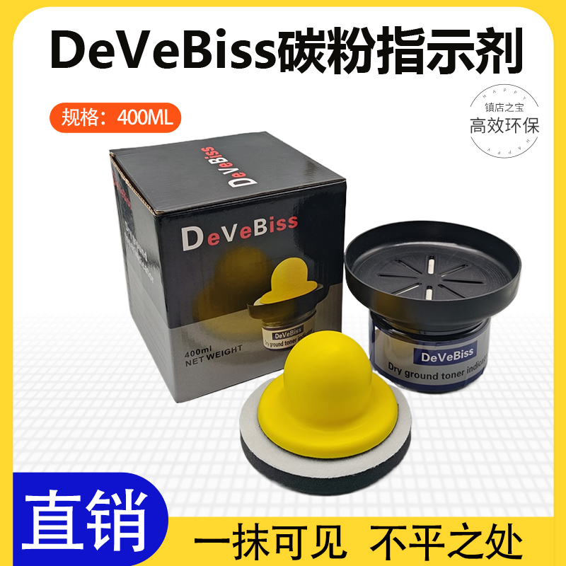 打磨碳粉盒干磨碳粉指示剂汽车油漆喷涂钣金碳粉指示盒无尘研磨粉