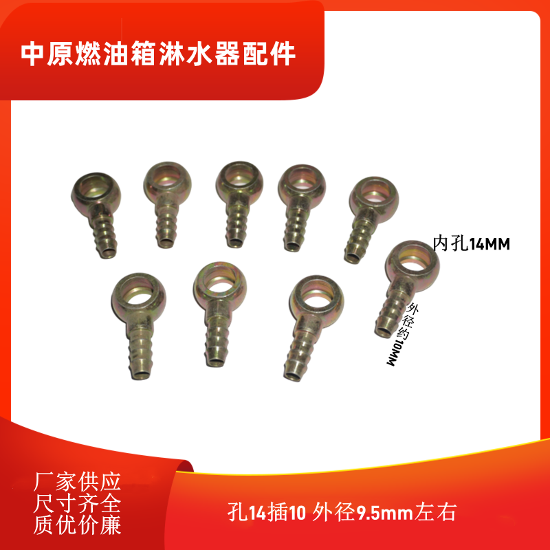 柴油管球头液压软管接头低压圆球亚大管接头尼龙管插管接头螺纹球