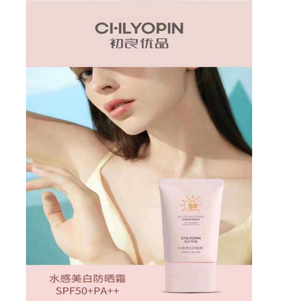 初良优品水感防晒霜SPF50+防水防汗防晒隔离清爽不油腻