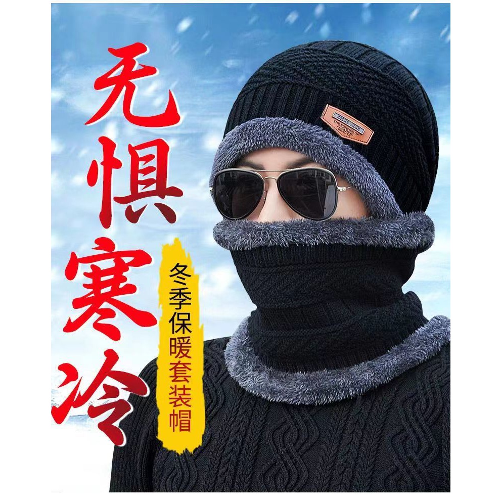 冬季新款帽子男防寒保暖针织帽防冻毛线帽加绒加厚棉帽一体护耳帽