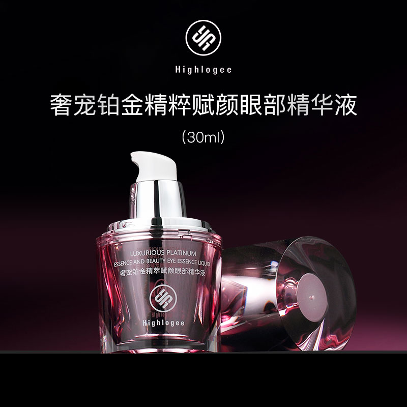 海乐集精萃赋颜眼部精华液奢宠铂金系列抗皱保湿淡化细纹紧致肌肤