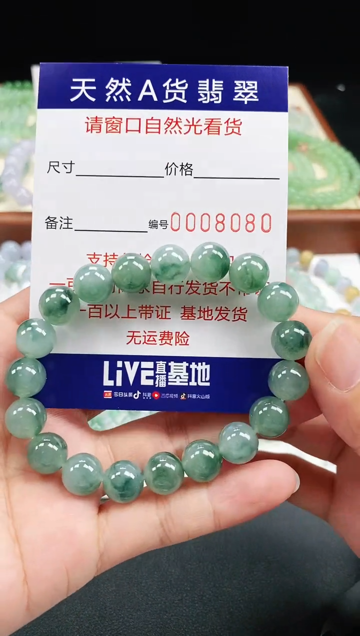 【闪购商品】翡翠手链未镶嵌10mm   8080