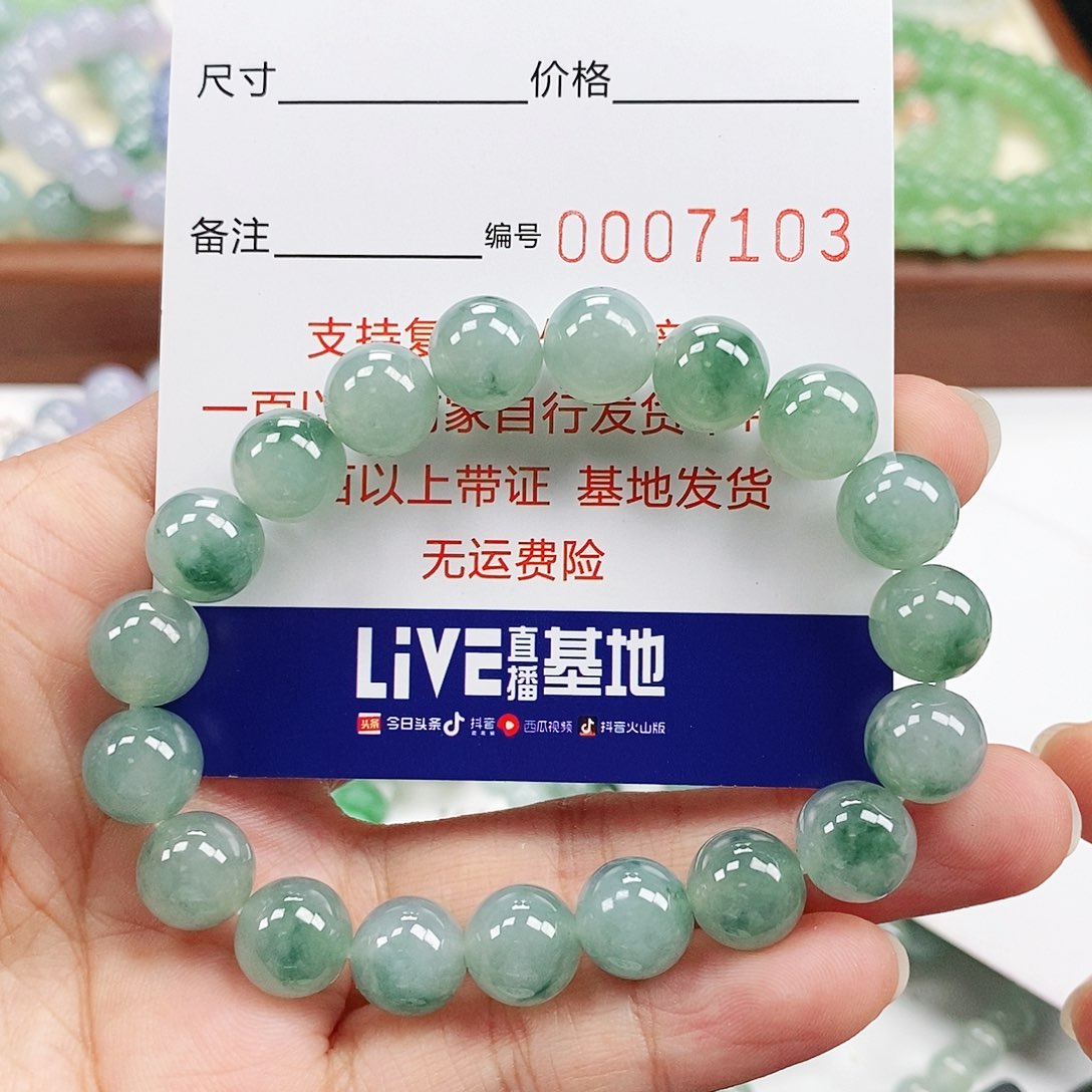 翡翠手链未镶嵌卡10。7103