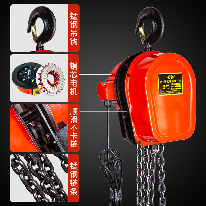 220V380V环链电动葫芦链条起重机链条电动葫芦电动倒链提升机