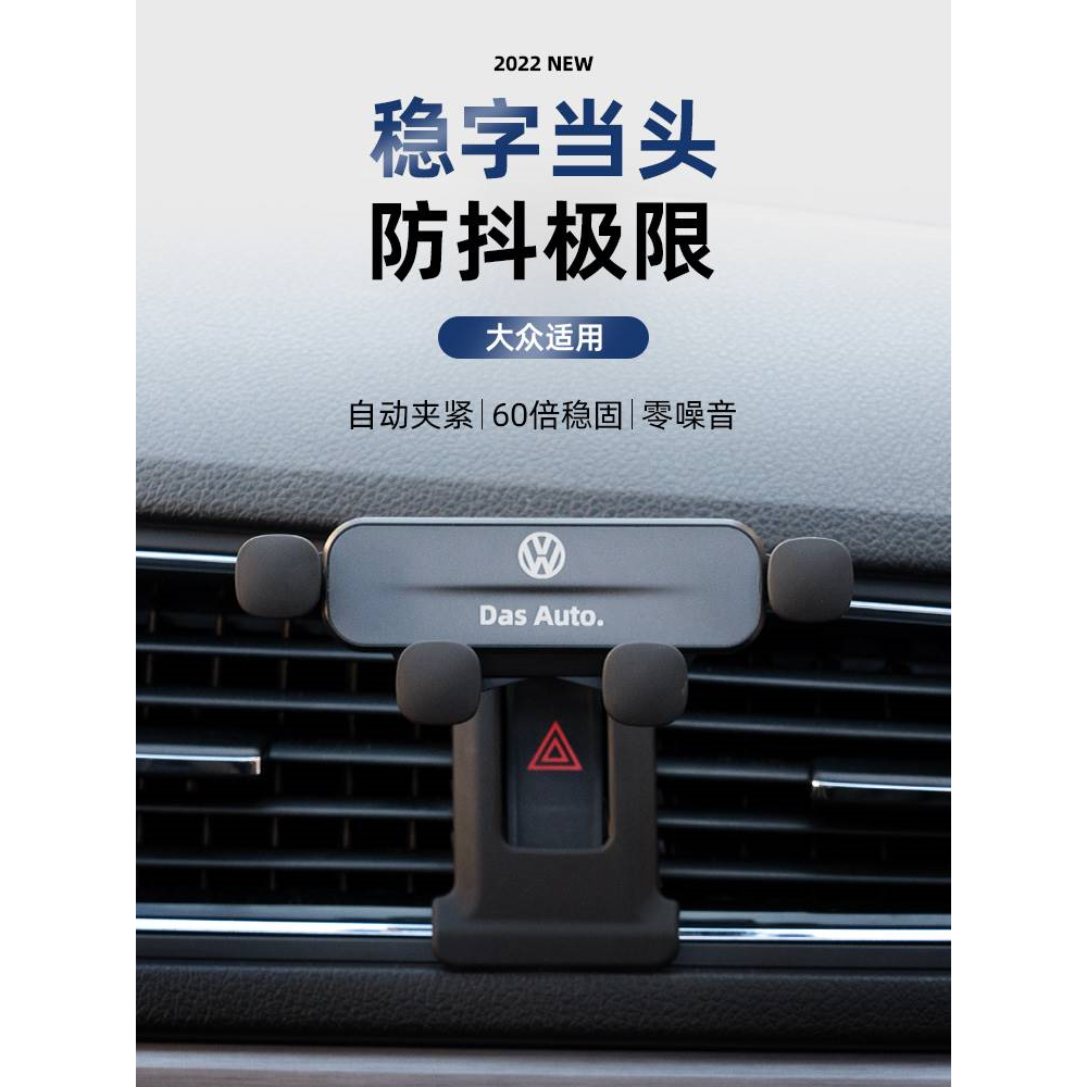 大众专用车载架朗逸帕萨特ID6X途观L凌度POLO途昂ID3途岳ID4X专用