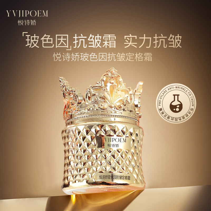 【小敏同款】悦诗娇玻色因金钻定格面霜
