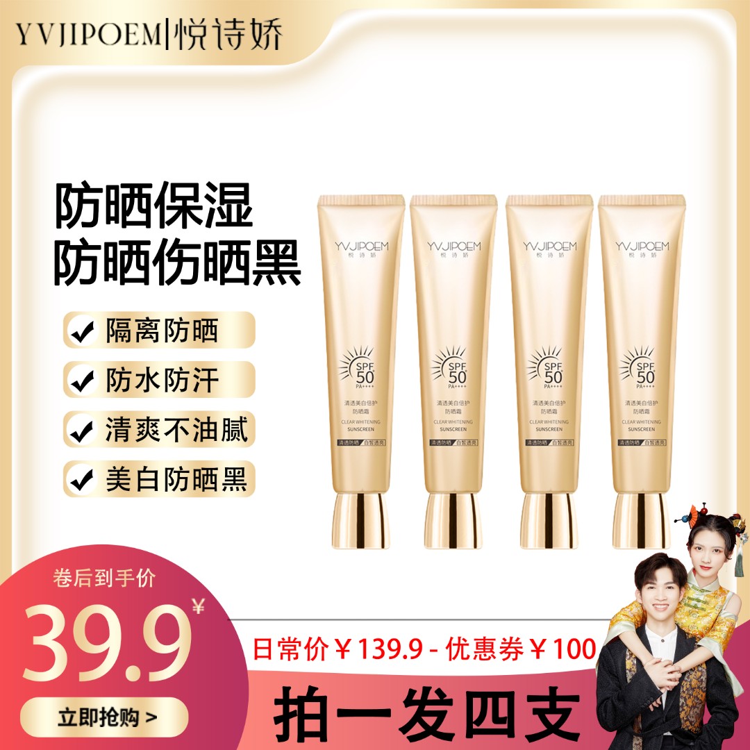 【小敏同款】清透美白防晒霜25g