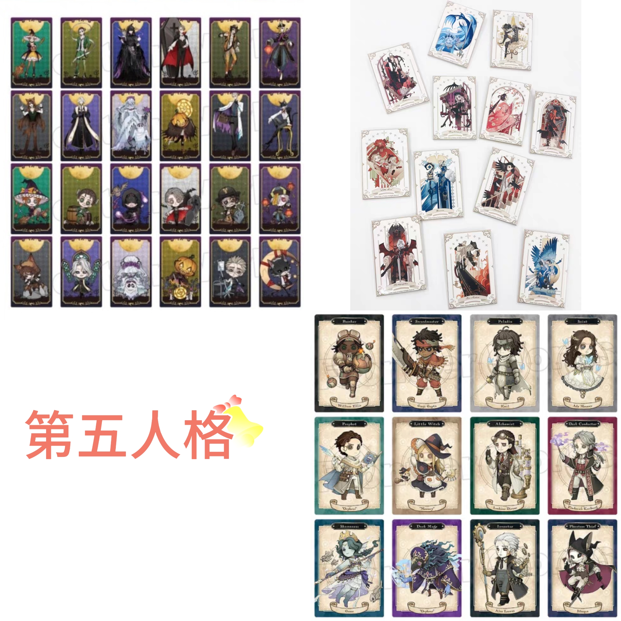 【第五人格】真髓卡片系列/法情/异域/艺术柄/幼稚园〖盲盒代拆〗
