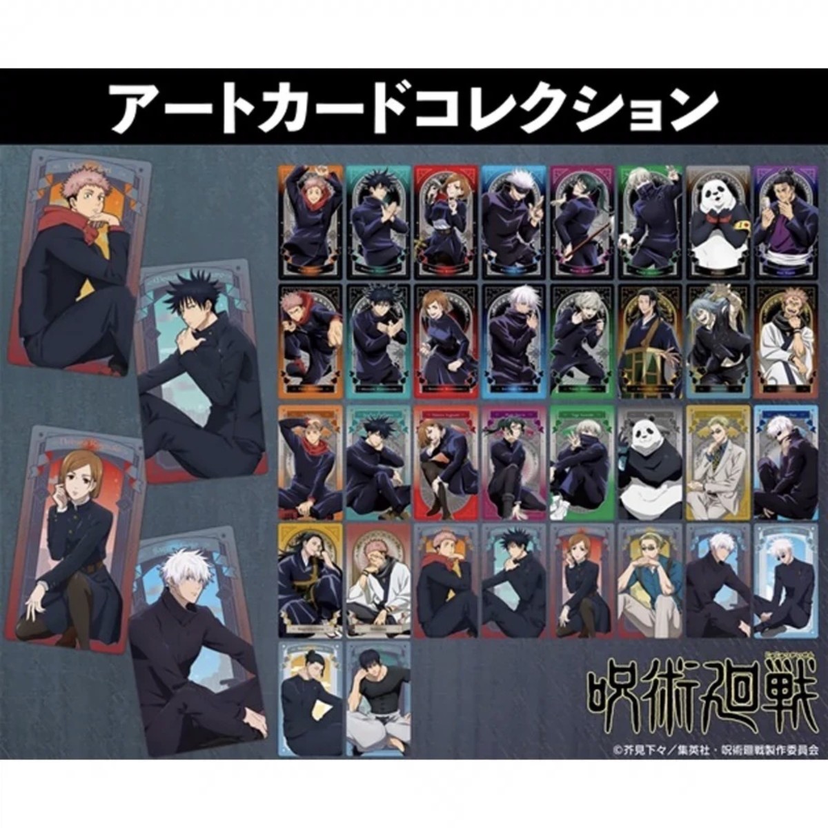 1【咒术回战】塔罗牌 原画领域展开小卡 日谷国现动漫周边