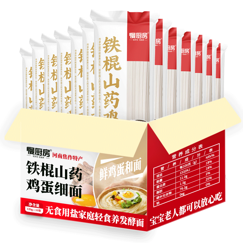 正宗铁棍山药鸡蛋面新鲜鸡蛋和面放心吃面早餐汤面条特产怀山挂面