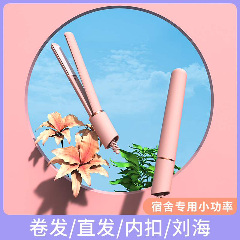 MinHuang/敏煌敏煌小夹板直发卷发两用神器小型直板夹福袋专用