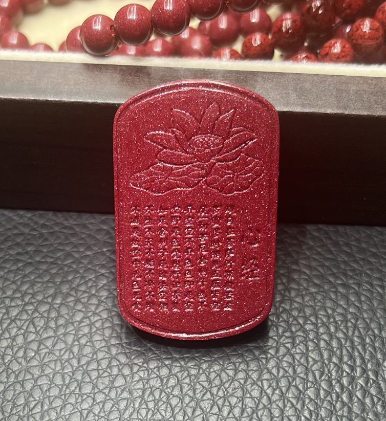 辰砂（处理）心经莲花紫金砂吊坠