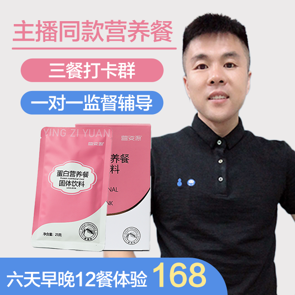 蛋白营养餐【1盒12次，6天体验】便携饱腹膳食多种矿物质