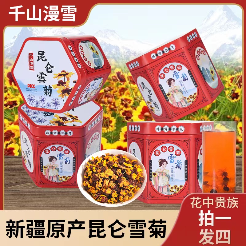 新疆昆仑雪菊 拍一发四 农副产品 泡水喝 纯手工釆摘PICC承保