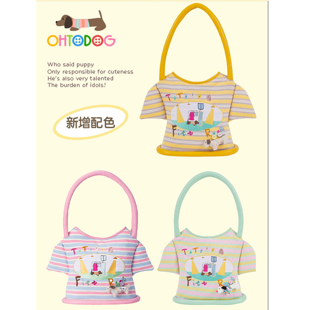 OhTODOG“臭美小狗”单肩衣服造型托特包可爱设计感玩偶挂件手工