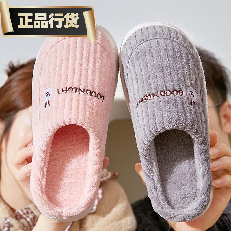 季新款加厚棉拖鞋情侣款2023年冬保暖防滑室内居家棉拖鞋舒适加绒