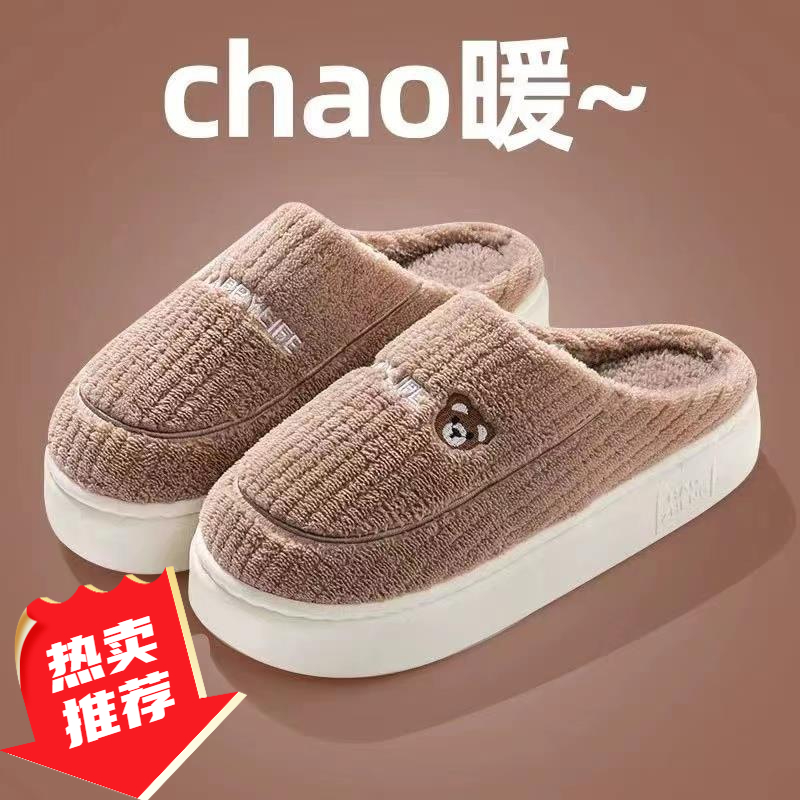 毛毛拖情侣时尚卡通厚底舒适加绒秋冬季女加厚居家保暖防滑棉拖鞋