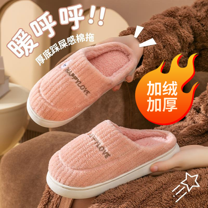 热销款保暖防滑新款情侣款室内专享时尚舒适加绒秋冬季棉拖鞋卡通