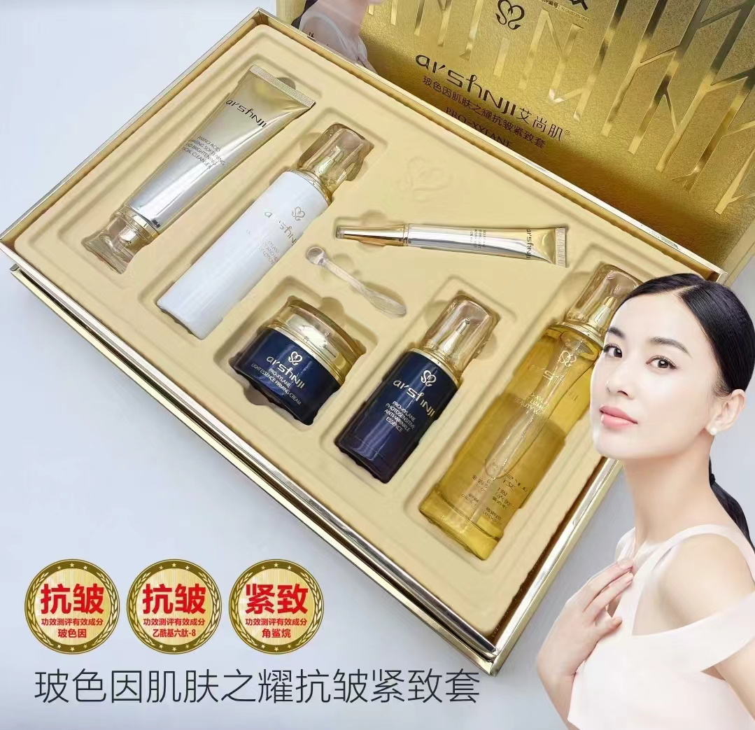 艾尚肌玻色因肌肤之耀抗皱紧致套