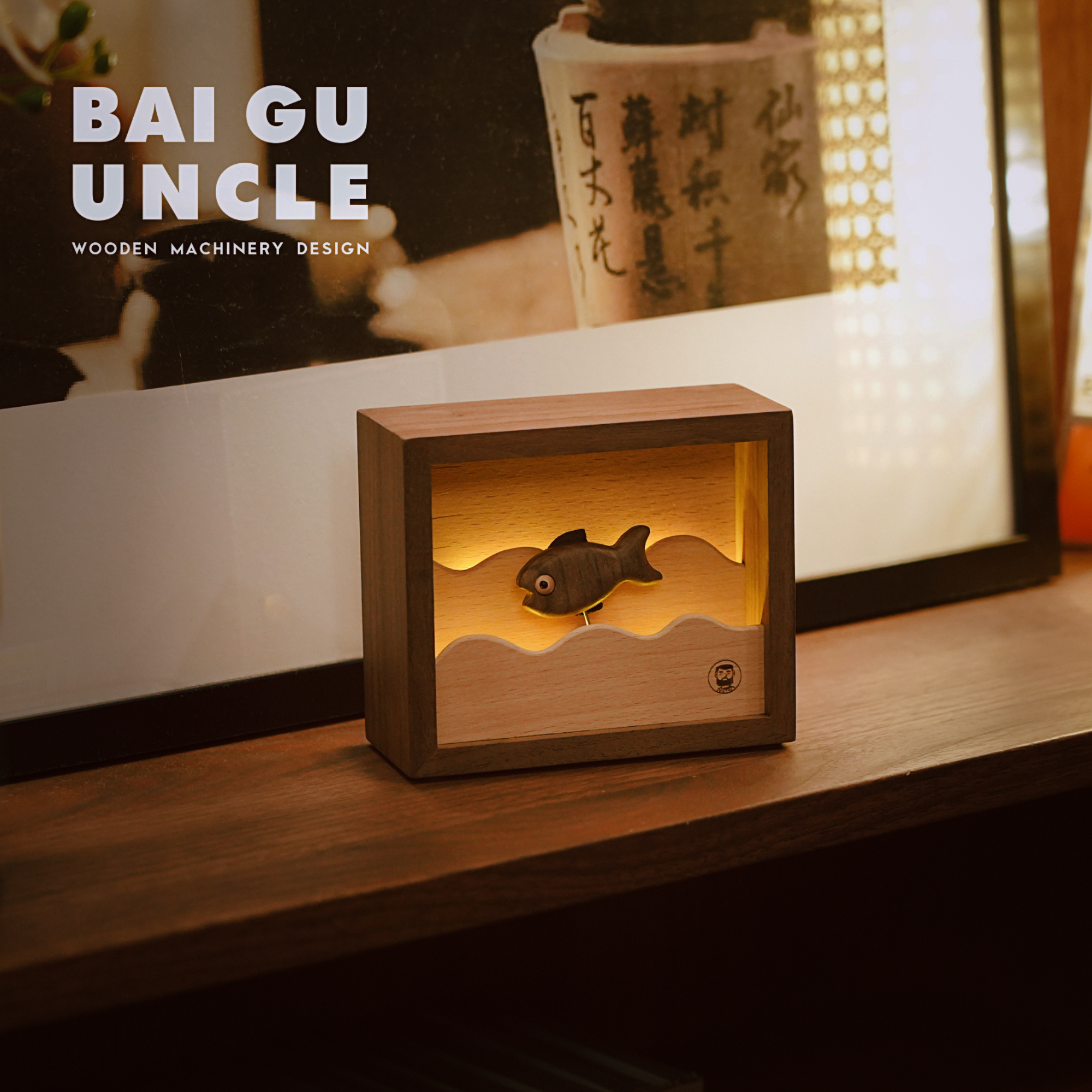 （百谷大叔）.（小鱼夜灯）创意桌面摆件节日生日礼物手工木制工艺品