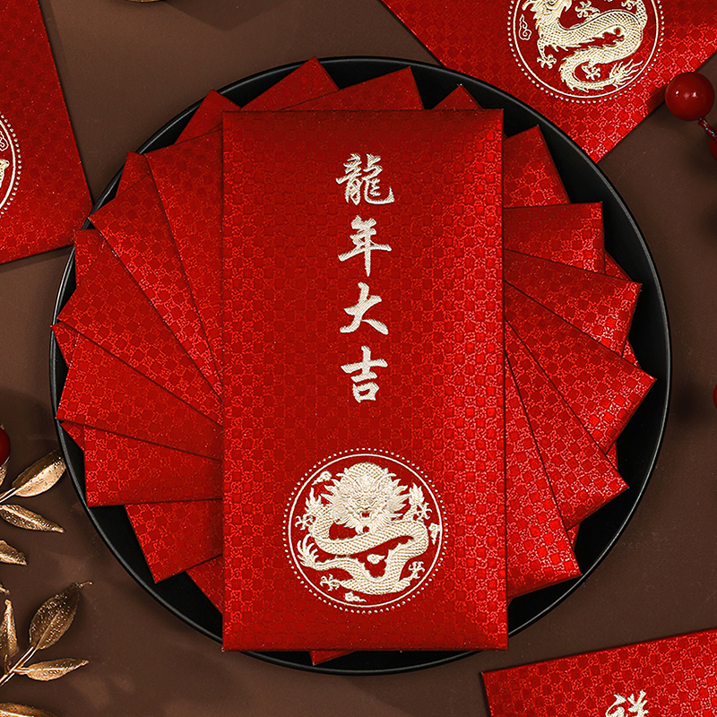 新年红包龙年利是封包2024新款个性创意过年压岁钱大吉大利红包袋