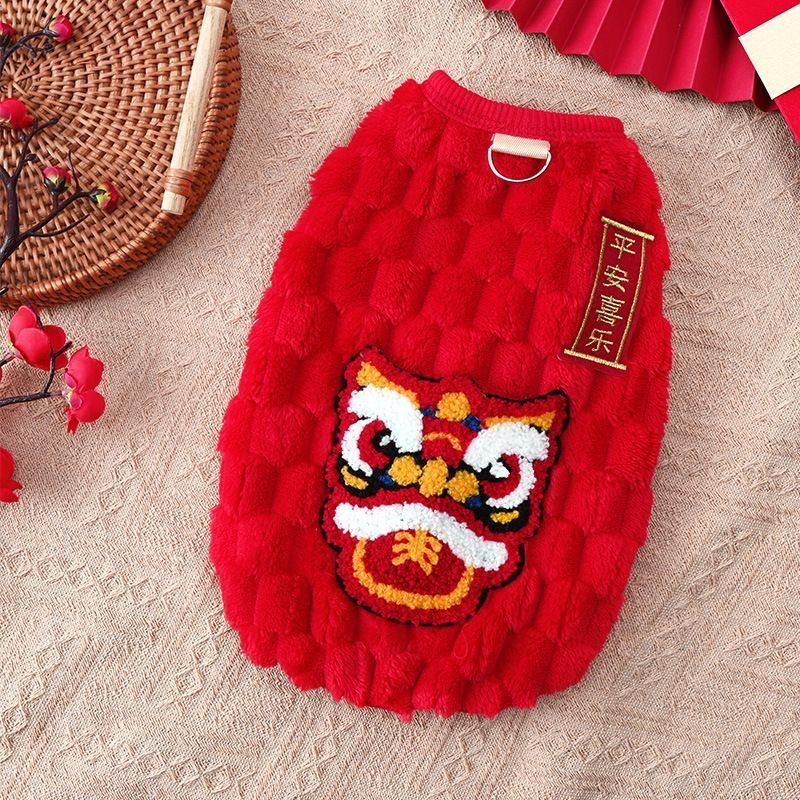 醒狮狗狗衣服新年装带牵引加绒猫猫背心新年泰迪比熊小型犬服装