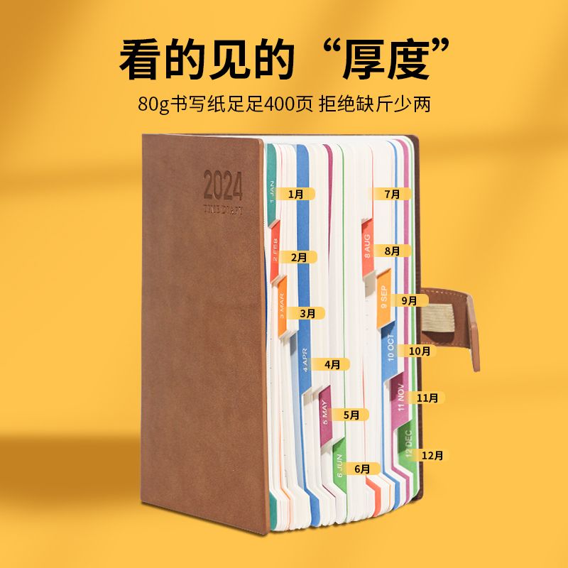2024年日程本计划本A5笔记本子工作日历记事本大学生365天日志学
