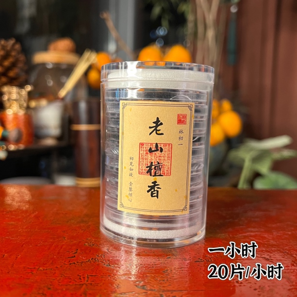 老山檀香一小时盘香天然檀香粉压制家用茶室专用