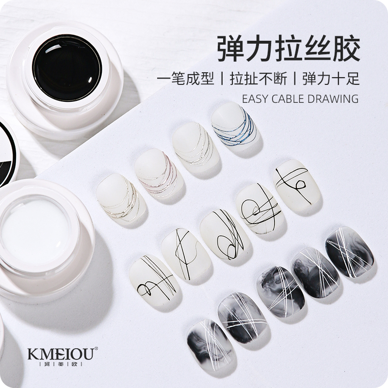 美甲免洗黑白拉丝胶日式可蹭粉弹力透明拉丝彩绘胶创意画花拉线胶