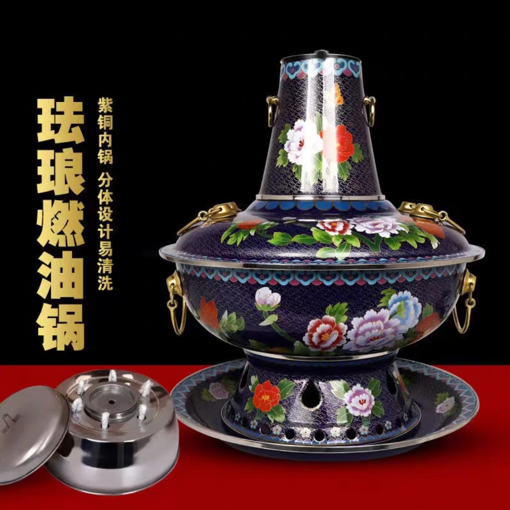 珐琅彩铜火锅燃环保油搪瓷纯铜家用商用锅加厚酒精炉老北京涮肉锅