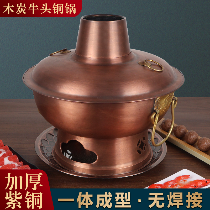 纯紫铜加厚木炭火锅一张打牛头铺首耐烧耐用烟囱加大加厚保质保量