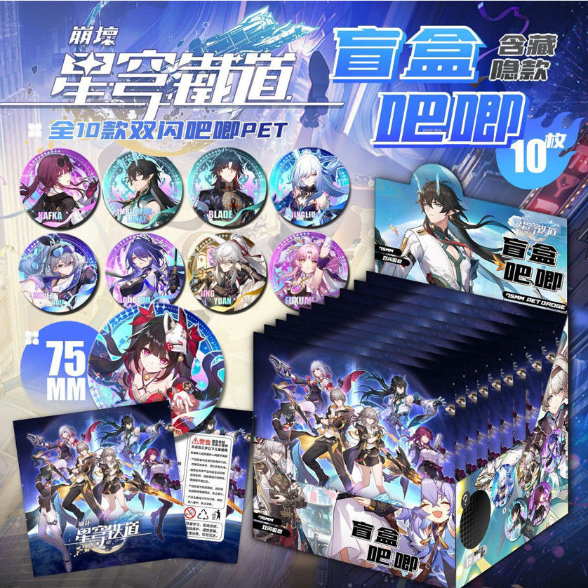 星穹铁道二次元盲盒徽章吧唧75mm马口铁胸针盲盒盲袋福袋动漫周边