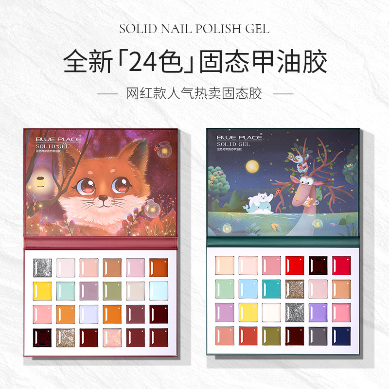 2025新款眼影盘日式灌装24色固态奶油彩绘指甲油胶全套美甲店专用