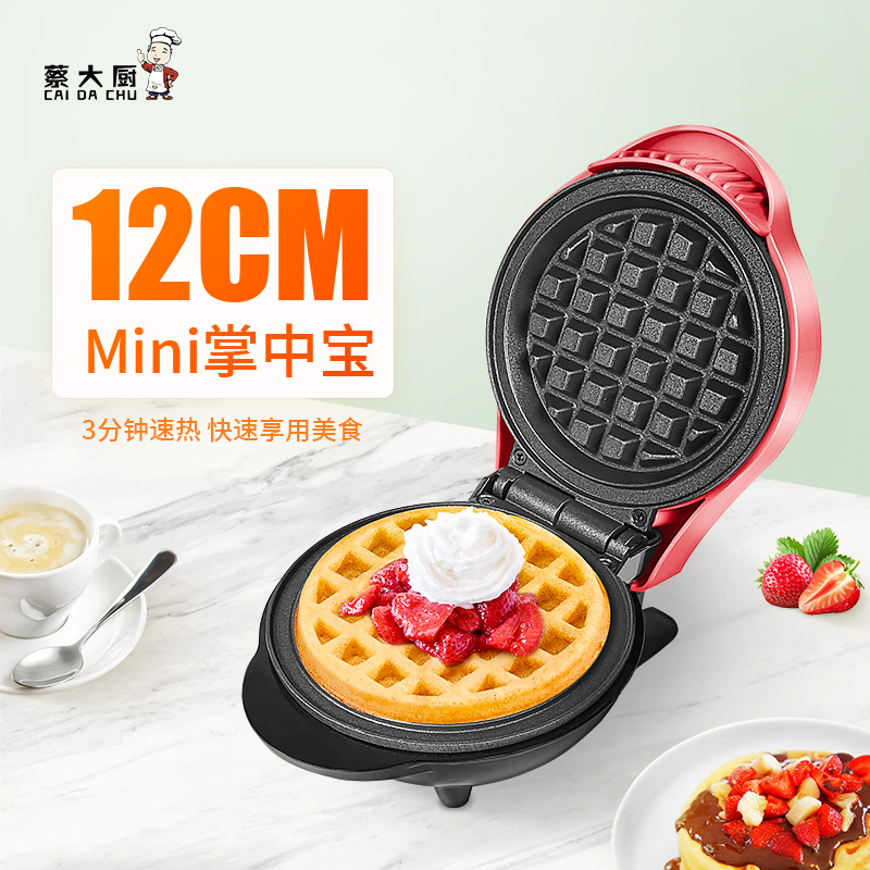 【蔡大厨】家用小型双面自动加多功能插电不可拆卸兔子造型华夫饼机