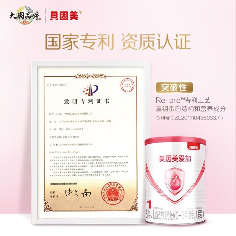 爱家150克奶粉 美庐幼儿母婴优选配方全营养奶粉宝宝脱脂磷脂