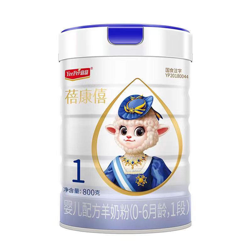 蓓康僖羊奶粉平衡奶粉益生元全脂成长配方全营养奶粉幼儿宝宝组合