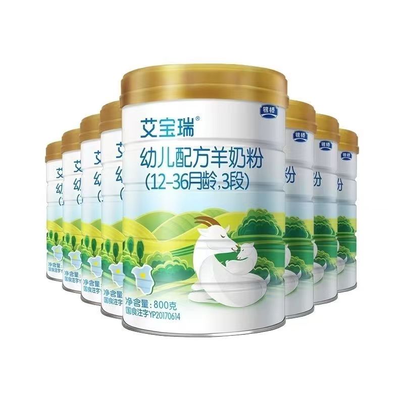 【爱宝瑞800克】 美庐奶粉