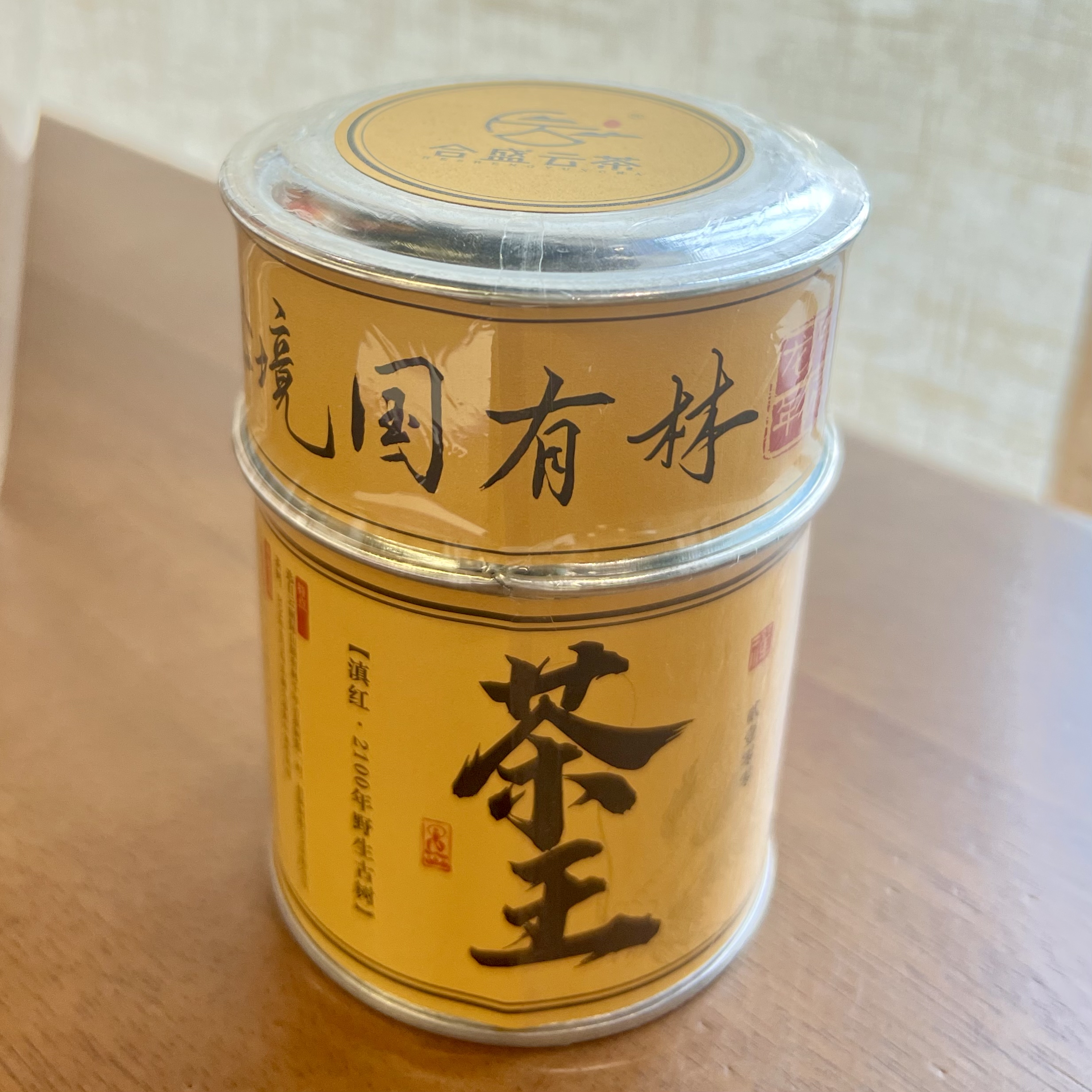 合盛云茶【茶王】滇红2100年野生古树野花蜜香枣香汤感甜柔耐泡度高