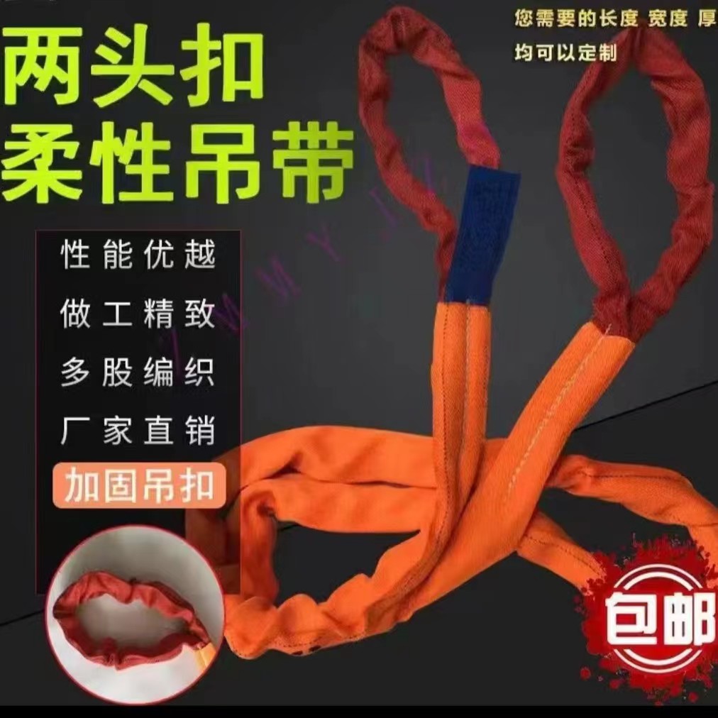 柔性吊装带起重用具吊车专用