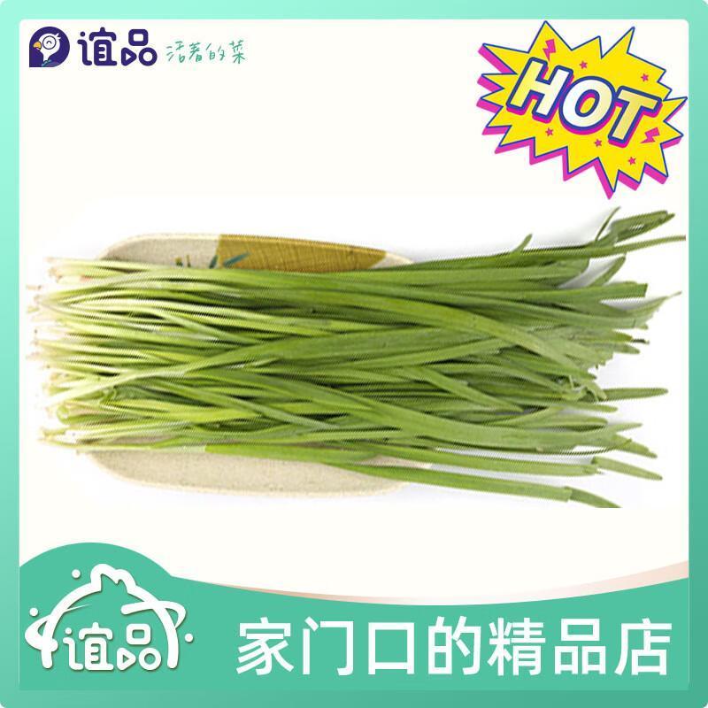 韭菜 约350g