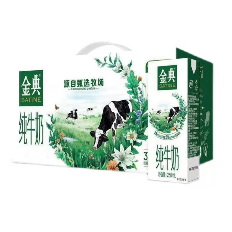 伊利金典纯牛奶250ml*12