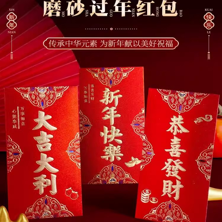 红包2025新款蛇年创意结婚用专好运过年新年压岁钱利是封红包