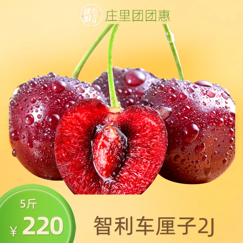 智利车厘子2Jd5斤装