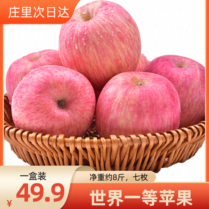 【净重约8斤】世界一等苹果【每箱8枚】（配送时间不会特别精准，介意的慎拍）