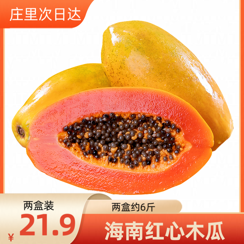 【到手2盒】牛奶木瓜