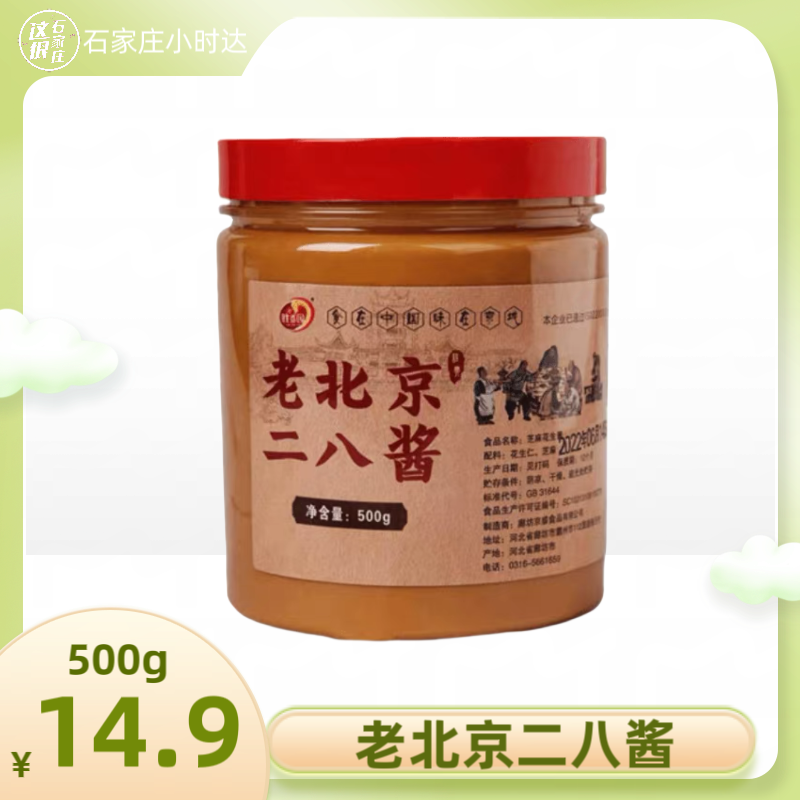 老北京二八酱500g1瓶