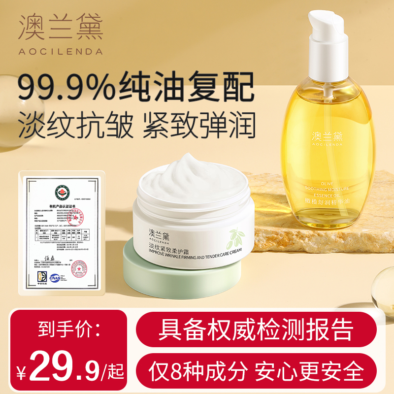 澳兰黛妊娠油准孕妇橄榄油抚纹按摩油淡纹紧致霜妊娠油推荐测评